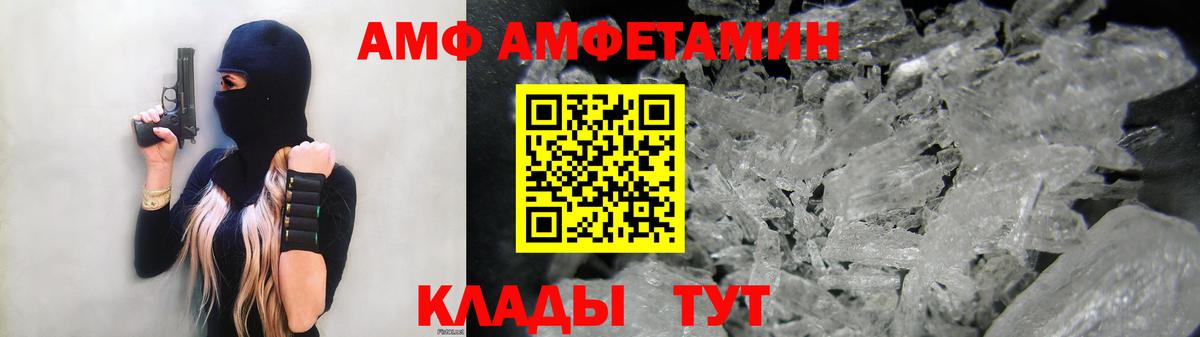 Амфетамин Розовый Киреевск