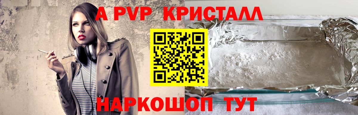Alfa_PVP VHQ Киреевск