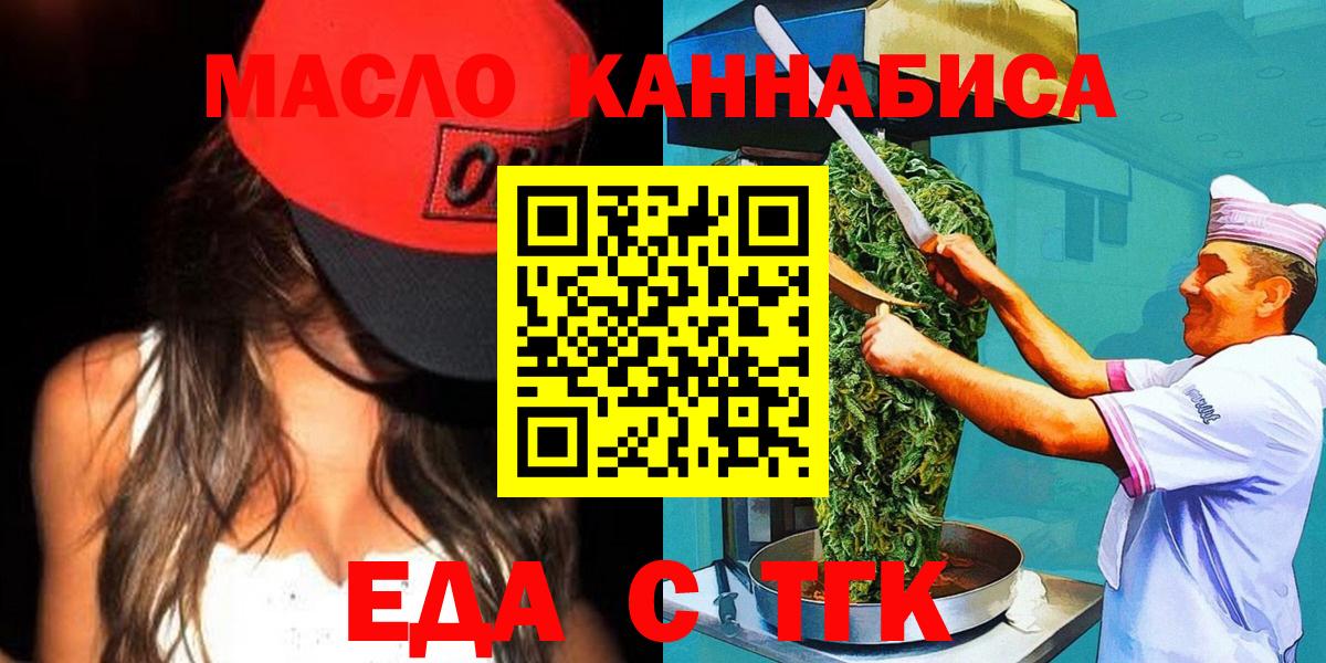 Печенье с ТГК марихуана Киреевск