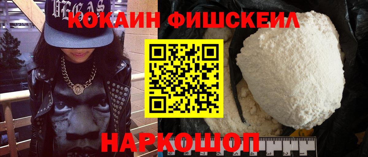 Кокаин 99%  Вход с VPN  Киреевск 