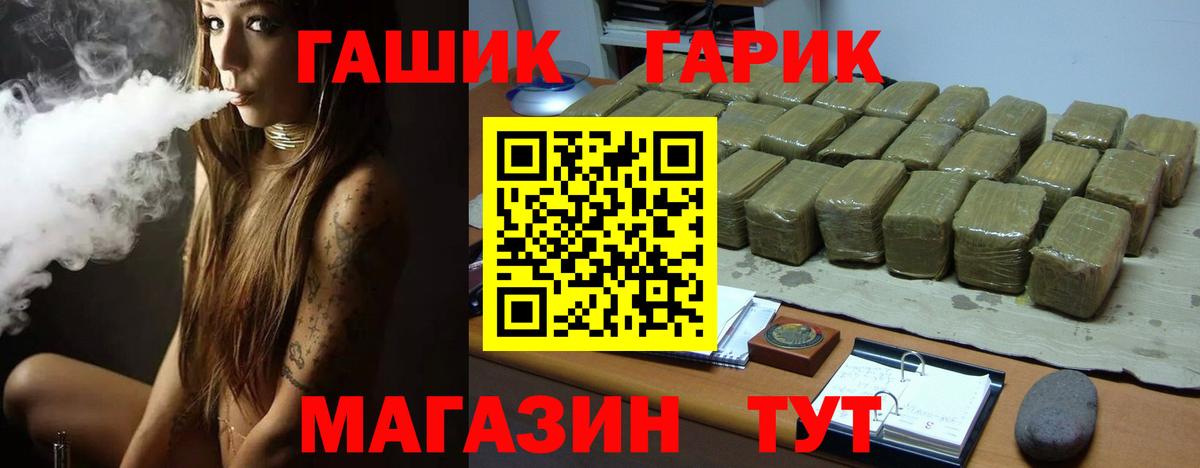 ГАШ хэш Киреевск