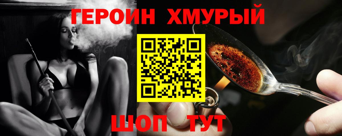 Киреевск  Героин Афган  Вход с VPN 