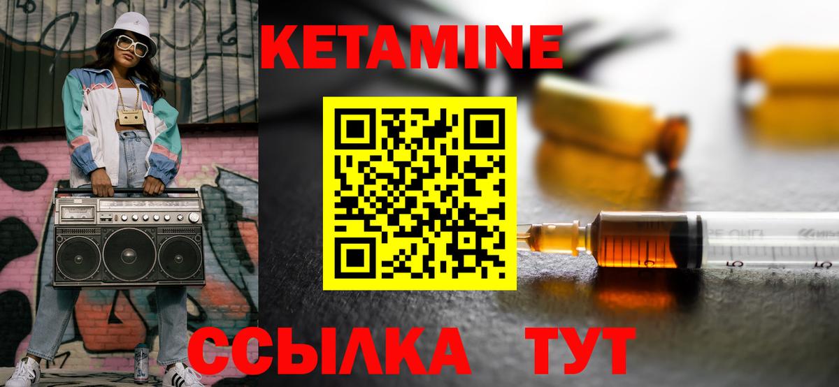 Кетамин VHQ  Вход с VPN  Киреевск 
