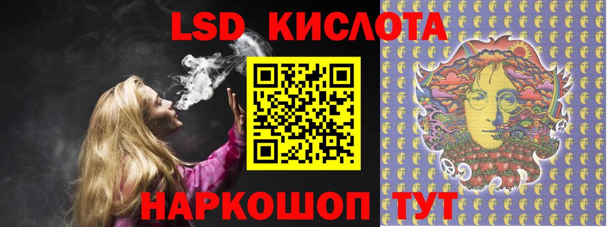 LSD-25 экстази кислота  Вход с VPN  LSD-25 экстази кислота  Киреевск 