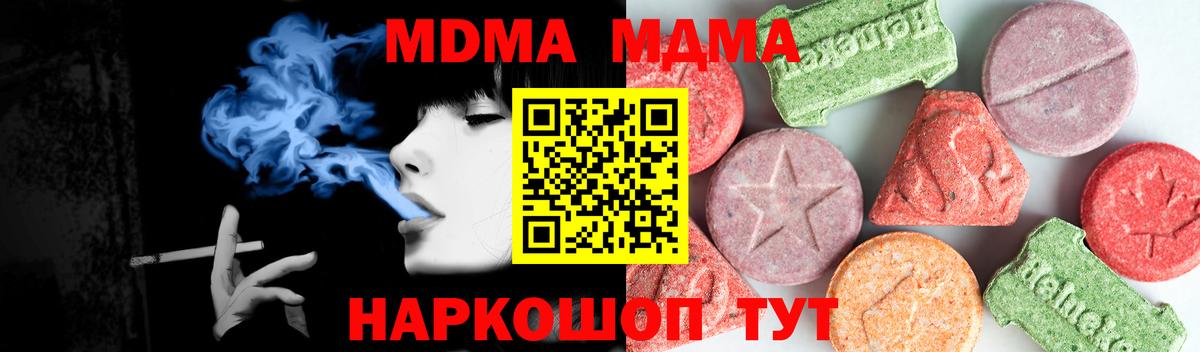 MDMA Molly  Вход с VPN  Киреевск  MDMA молли 