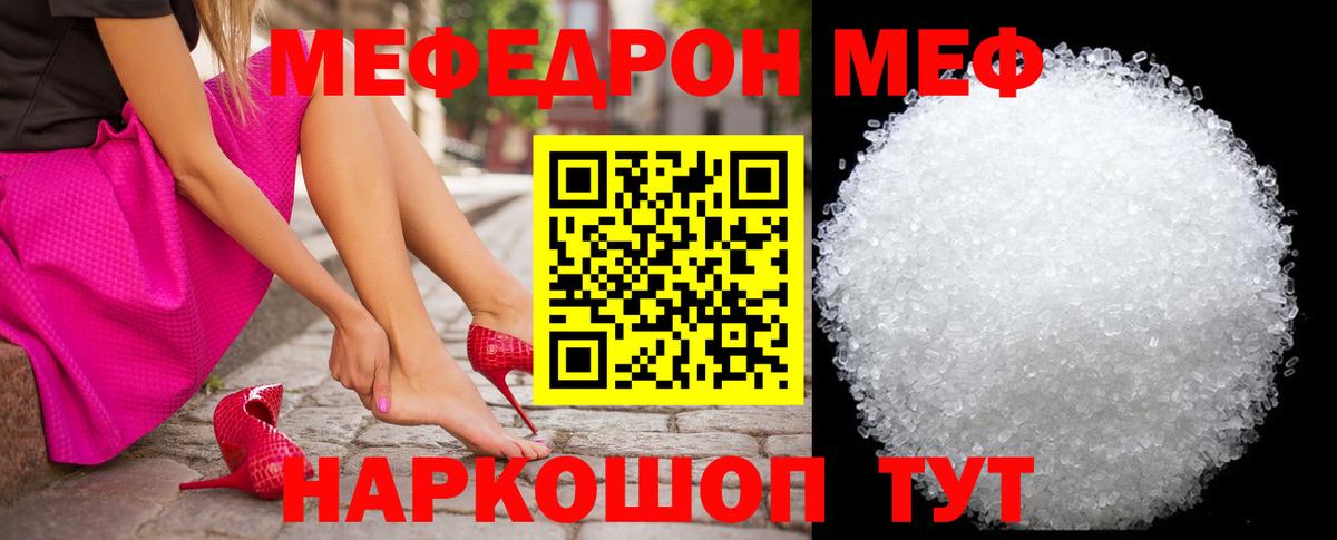 Мефедрон мука  Меф мука  Киреевск  Вход с VPN 