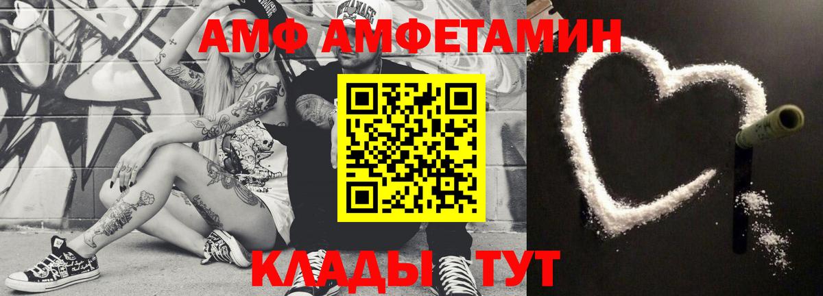 МЕТАМФЕТАМИН винт  Вход с VPN  Киреевск 