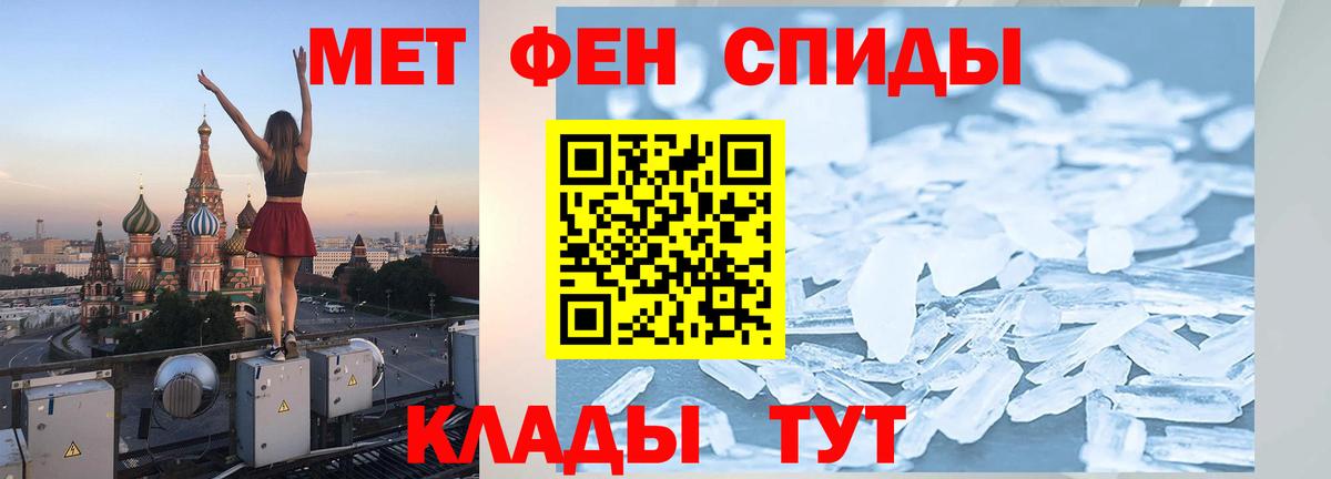 Метамфетамин пудра Киреевск