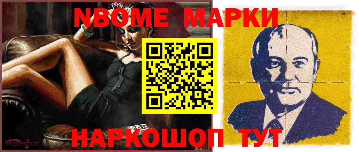 Наркотические марки 1500мкг  Вход с VPN  Наркотические марки 1500мкг  Марки N-bome  Киреевск 