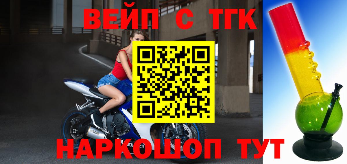 дарнет шоп  Вход с VPN  Киреевск  Дистиллят ТГК вейп с тгк 